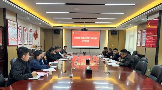 江铜研究院推进会1110